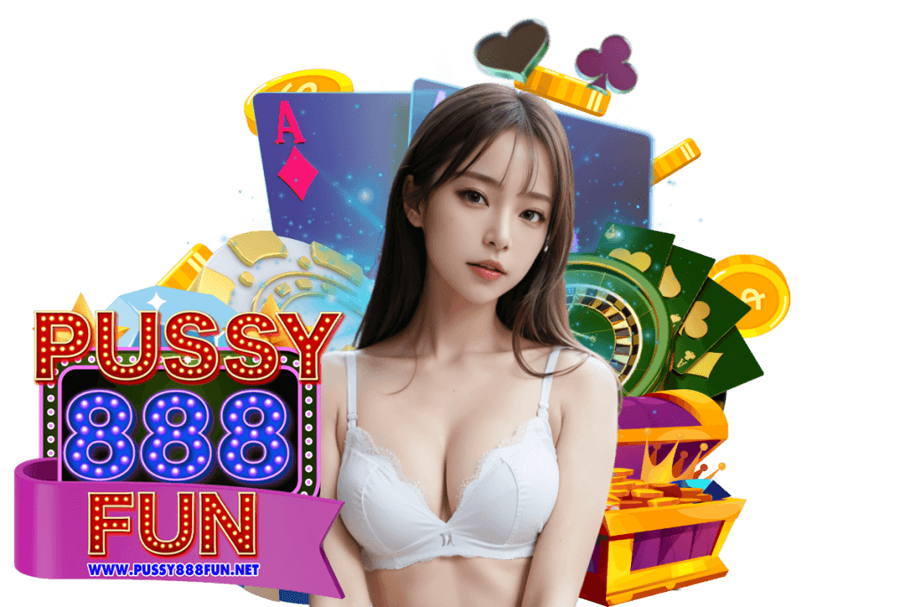 pussy888fun แจกเครดิตฟรี